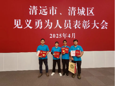 【國企動態(tài)】市旅游集團旗下北江交旅公司職工搶救游泳遇險市民，被評為“見義勇為積極分子”