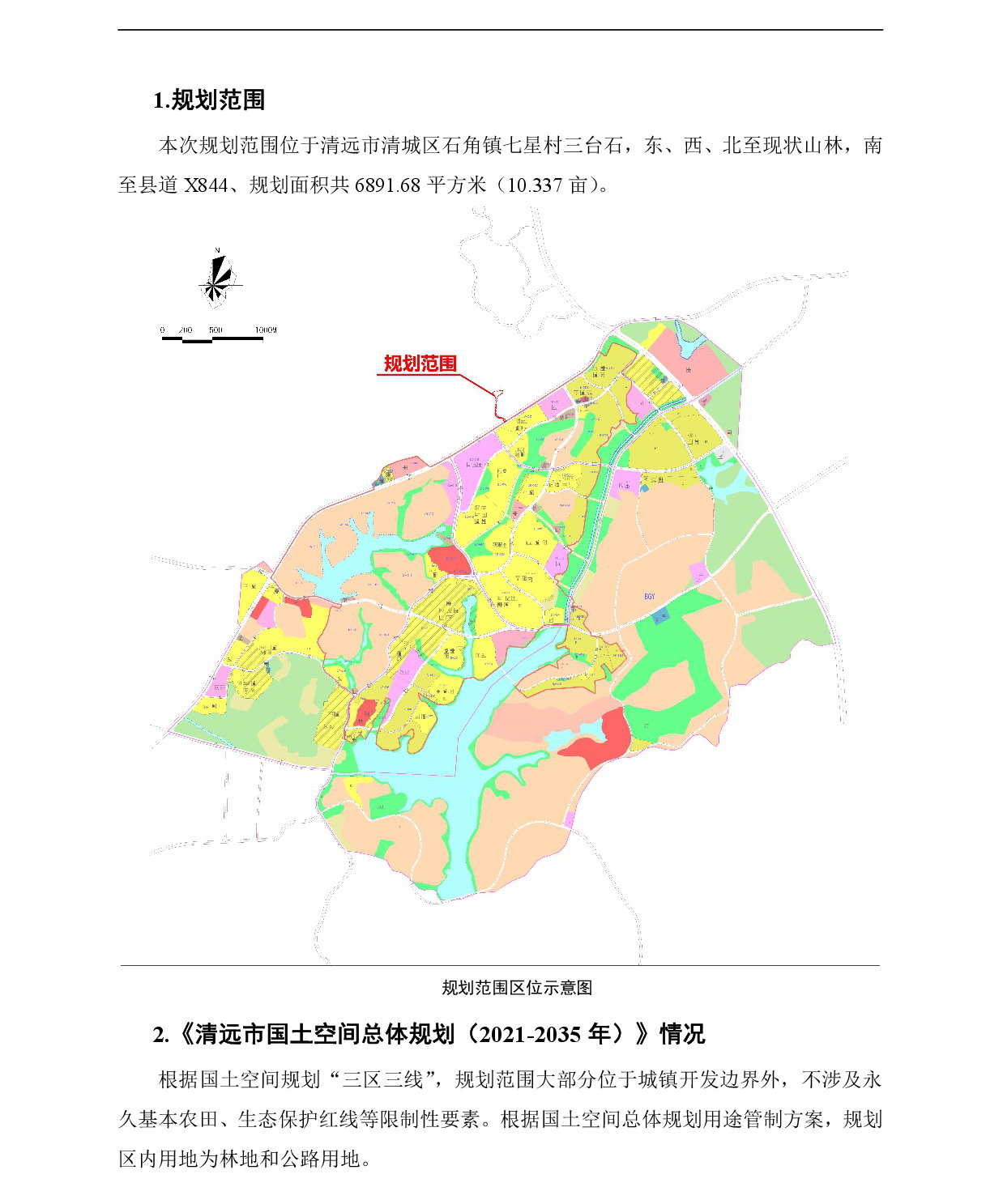 《清遠(yuǎn)市清城區(qū)石角鎮(zhèn)七星村三臺石地塊控制性詳細(xì)規(guī)劃》草案公示-002.jpg