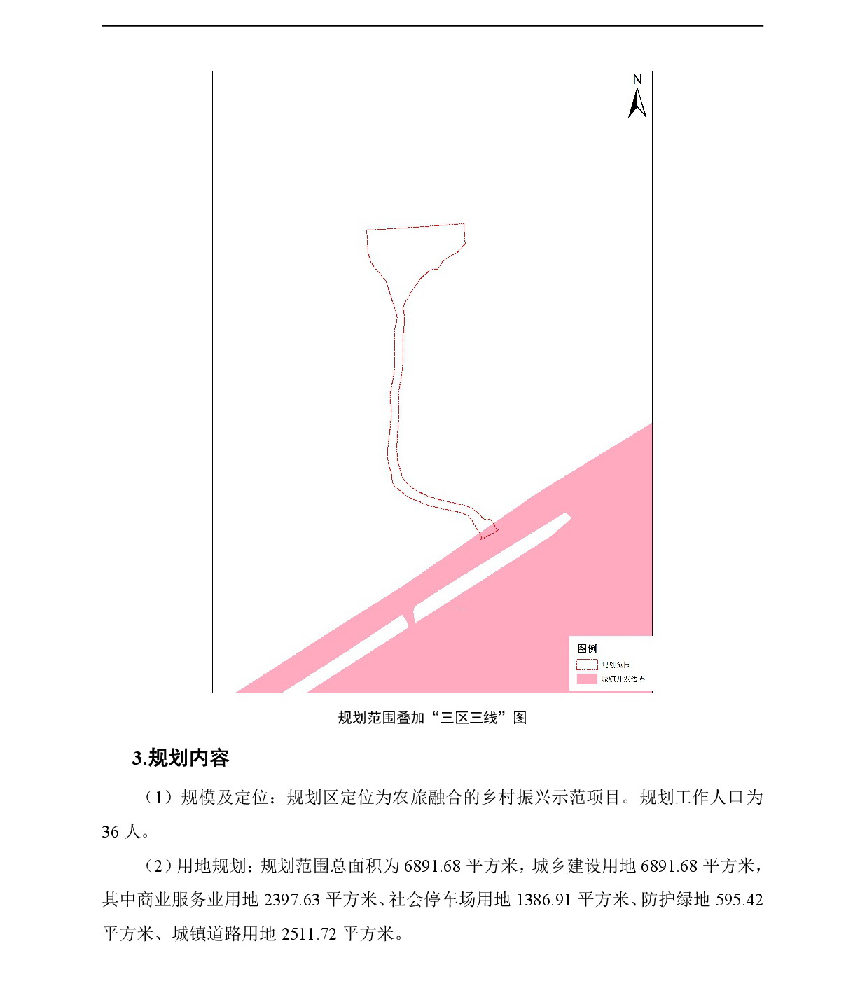 《清遠(yuǎn)市清城區(qū)石角鎮(zhèn)七星村三臺石地塊控制性詳細(xì)規(guī)劃》草案公示-003.jpg