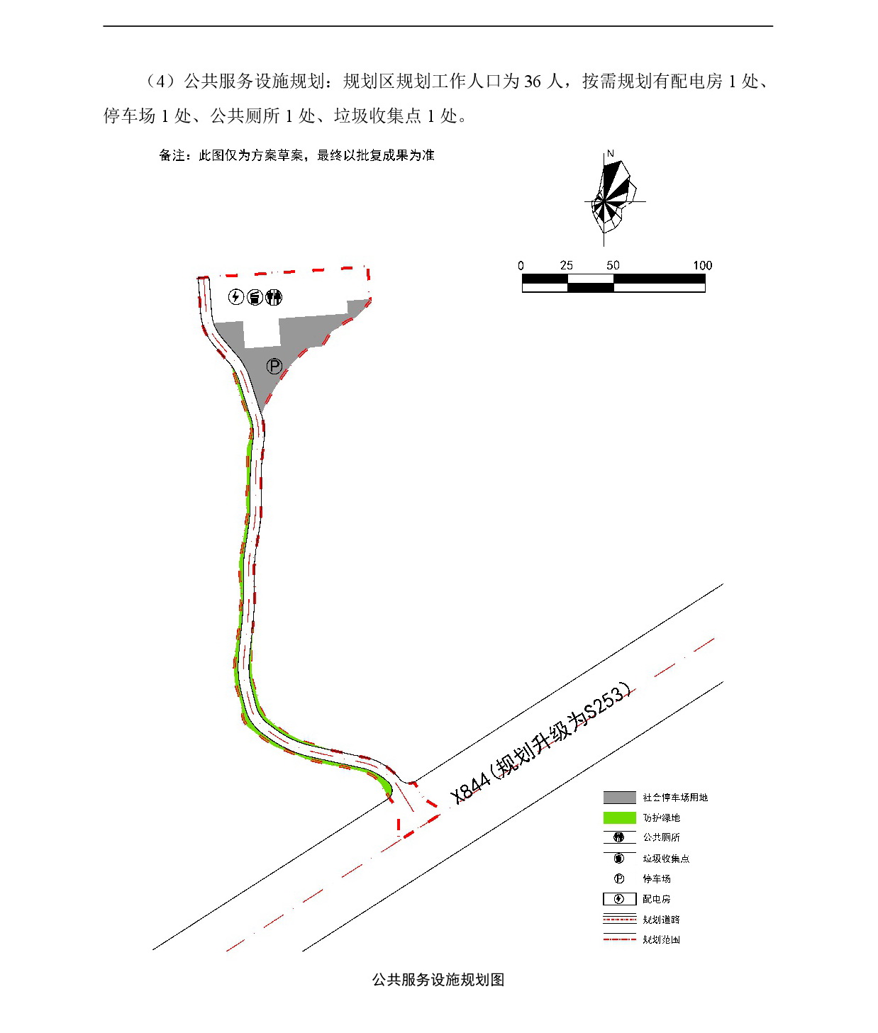 《清遠(yuǎn)市清城區(qū)石角鎮(zhèn)七星村三臺石地塊控制性詳細(xì)規(guī)劃》草案公示-006.jpg