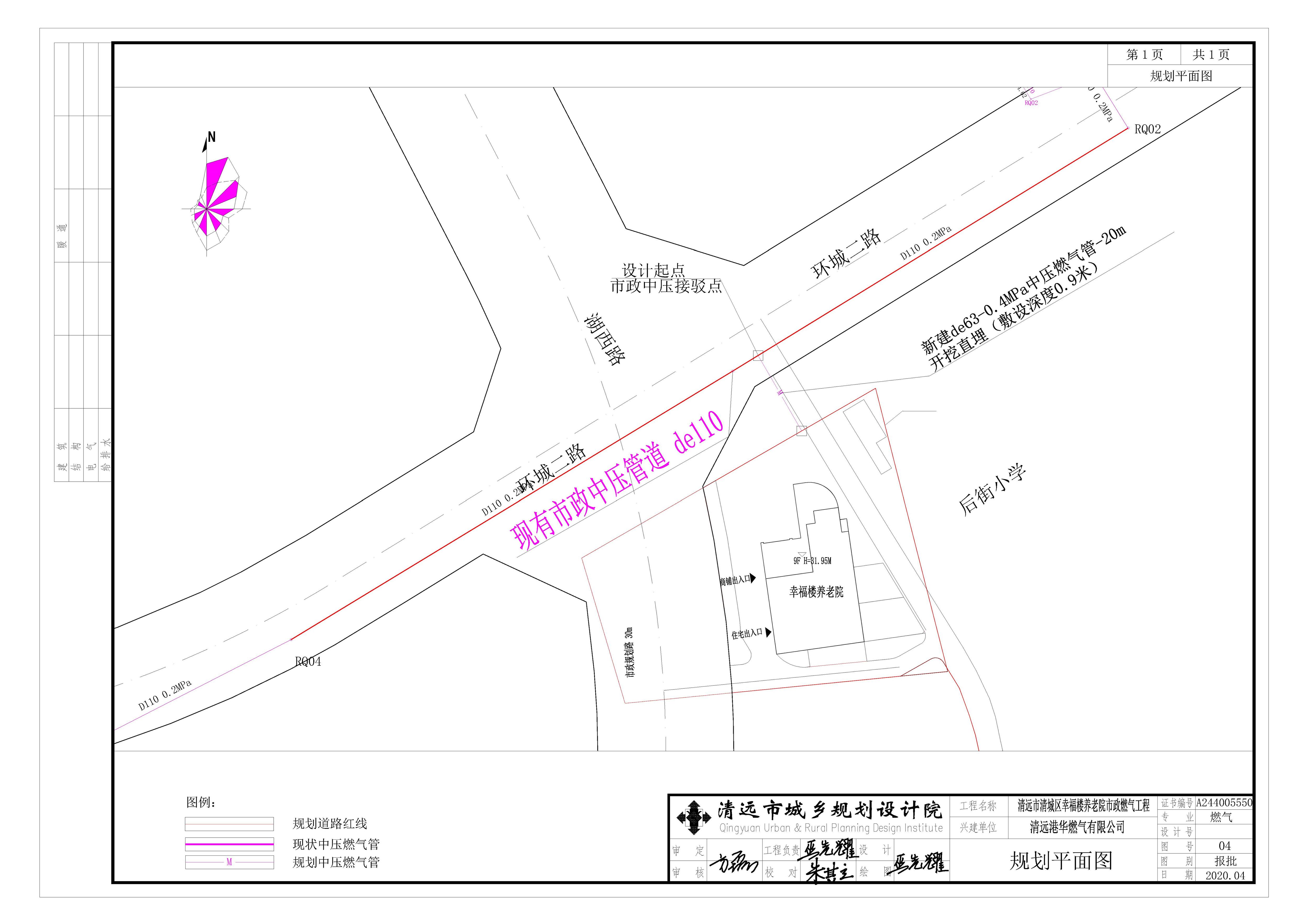 清遠市清城區幸福樓養老院市政中壓管道報建.jpg