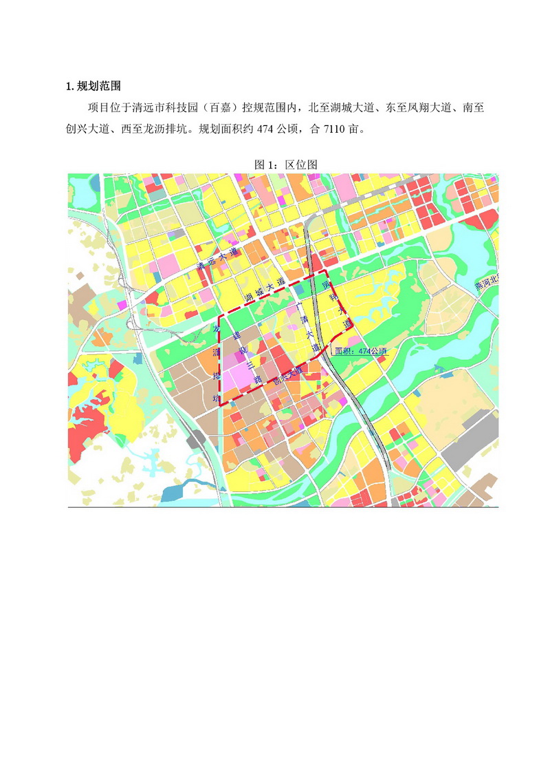 清遠百嘉科技園控制性詳細規劃局部地塊雨污工程調整-002.jpg