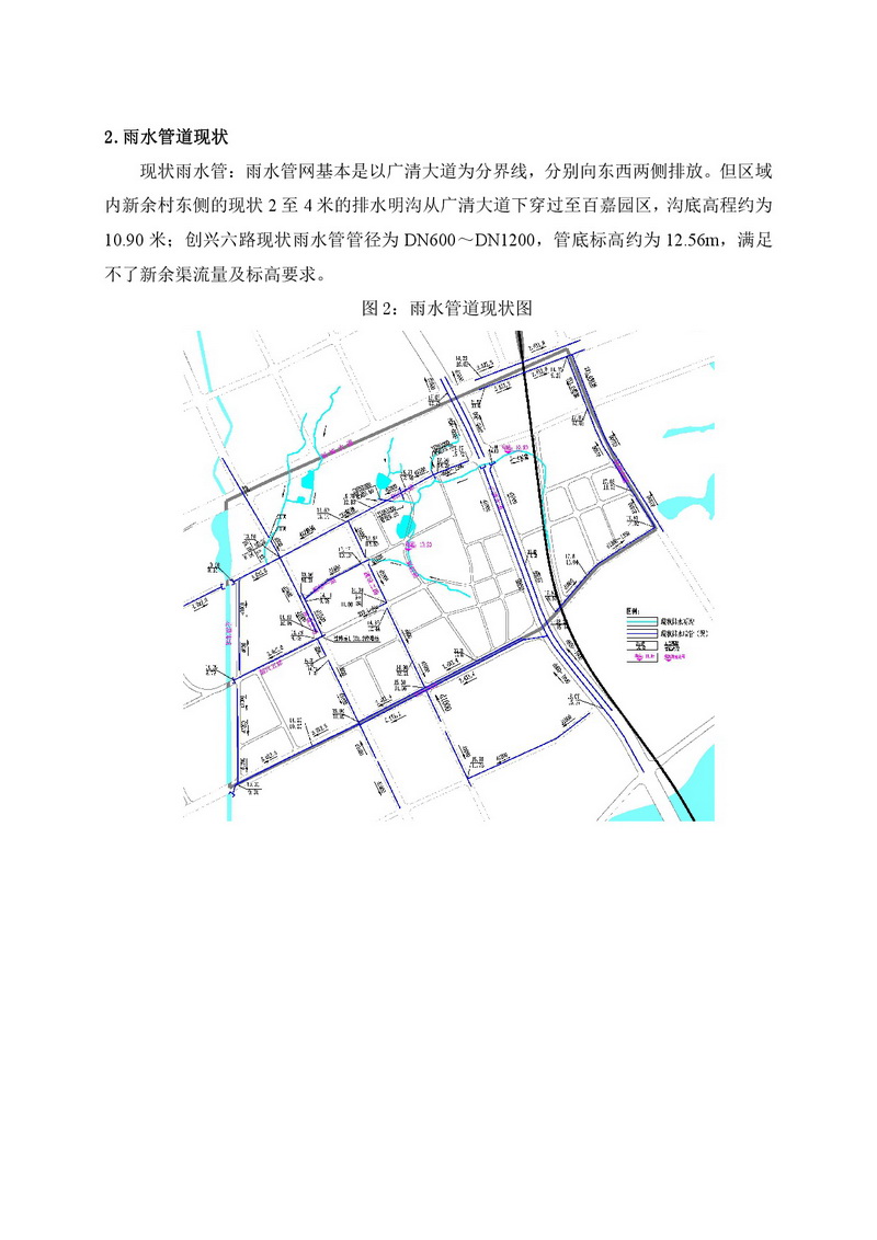清遠百嘉科技園控制性詳細規劃局部地塊雨污工程調整-003.jpg