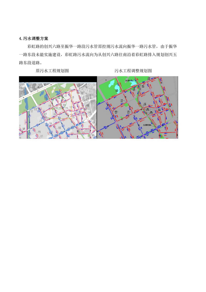 清遠百嘉科技園控制性詳細規劃局部地塊雨污工程調整-005.jpg
