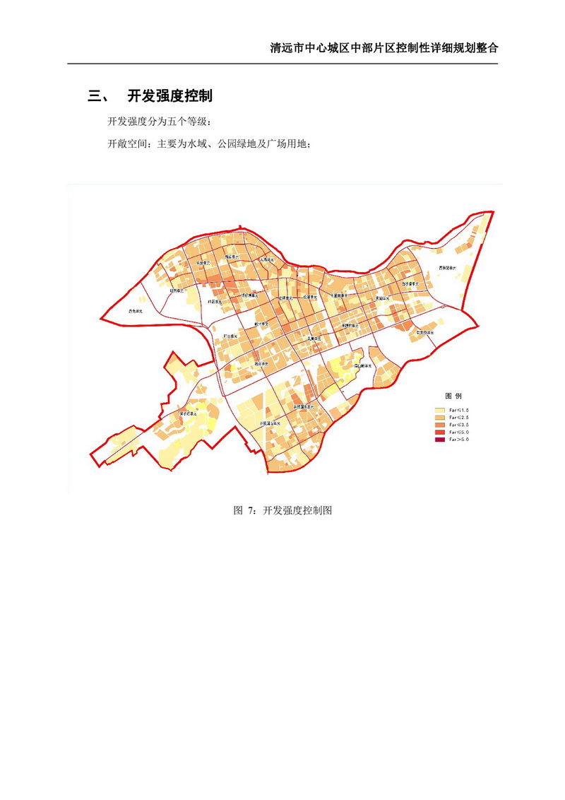 清遠市中心城區中部片區控制性詳細規劃整合草案公示-004.jpg