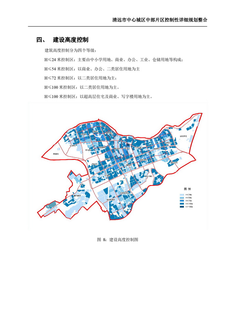 清遠市中心城區中部片區控制性詳細規劃整合草案公示-005.jpg
